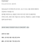 [하이라이트] <b>요섭</b>이 첫 솔로콘서트한다!!!!!