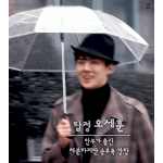 [세훈] 180511 <b>범인</b>은바로너 4화 움짤1