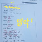 [EXO] 헐 댑악 인강에서 엑소언급!