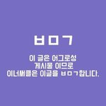 [위너] 인서들 부탁있어