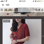 얘뜨라 <b>이옷</b>어때 추반좀