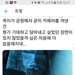 [방탄소년단] <b>출국길</b> 꾸기 카메라..ㅜㅜ
