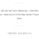 [방탄소년단] 나 티저1에 나온 클래식 찾아봤는데