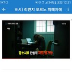<b>리벤지</b> 포르노에대한 한국남성들 생각.......