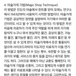 [방탄소년단] <b>마술</b> 가게 책이 아니라
