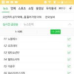 [방탄소년단] 네이1<b>버</b> 실검