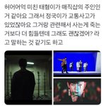 [방탄소년단] 매직샵 주인이 <b>태태</b>..?