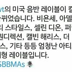 [댓글부탁해] 방탄 미국<b>음반</b> 레이블