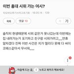 [흥미돋] 이번 홍대 시위에 <b>여시들</b> 많이 모인다는데