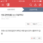 조카 내 위장 뭔일이냐...왜 <b>설사</b> 안해