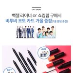[BTOB] 톤몰 거울 공지공지