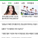 [방탄소년단] 지금 <b>네이버</b>