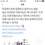 [방탄소년단] ✅해시튭 쉽게하는 꿀팁✅