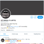 [방탄소년단] 우리 <b>어른</b>하트<b>때</b> 알티계정 알지?
