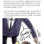 [<b>명랑</b>엽떡] 생리휴가 쓰려면 생리대 보여줘