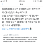 [방탄소년단] 더 레이트레1이트쇼 <b>재출연</b>?