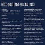 [방탄소년단] ✅아미공항<b>안전</b>캠페인(장기프로젝트) ✅