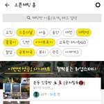 <b>남자사람</b> 구한다는 ㅇㅇ아.