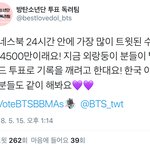 [방탄소년단] 이삐들 우리 기네1스에 <b>등재</b>돼볼래?