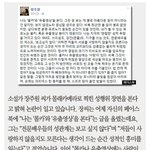 소설가 장주원"나는 몰.<b>카나</b> 유출영상을 본다" 논란