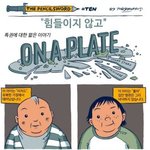 판 보면 머리 <b>꽃밭</b>인애들 ㅈㄴ많은거같음