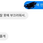 <b>짝남</b> ㅈㄴ 귀여워서 심정지할뻔