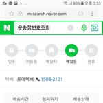 [댓글부탁해] 택배잘알애들아ㅠㅠㅠ도와주라