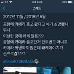 [방탄소년단] 과한 궁예는 독이야