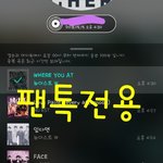 [뉴이스트] 맏내 <b>특집</b> 똥촉일까☺?