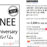 [댓글부탁해] 일본에서 먼저 뜬 샤이니 정규6집 앨범 <b>예판</b>.JPG