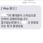 이거 몸캠<b>유포</b>되는거 맞지??
