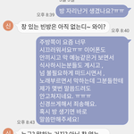 [조언부탁][깊은빡침]나쁜 고시원 원장이랑 1대1하고있습니다.