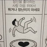 [댓글부탁해] 내 모솔인생 연애고수님들 좀 알려주세요ㅠㅠㅠㅠ