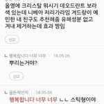 [나좀살려줘] 팔꿈치 거뭇한거 <b>어뜩</b>해??ㅜㅜ
