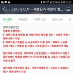 [세븐틴] ㅅㄷ 선<b>예매</b> 현장수령 질문...