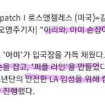 [모두드루와] 정말 대단한 해외 <b>아미</b>