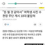 [댓글부탁해] 판에 올라왔던 <b>홍채</b>민 10대래