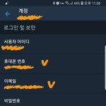 [방탄소년단] 짹 이멜이나 <b>휴대폰</b> 인증하라는거 꼭 해야 해