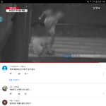 [개깊은빡침] 데이트폭행 관련 뉴스에 댓글수준