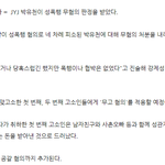 무혐의로 판결 났구먼 왜 아직도 <b>변기</b>유천이니 화장실이니 그러는거지?