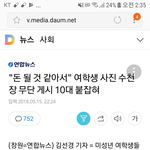 [드루와] 야 홍민준인가 뭐시기 걔 잡혔대