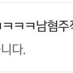 ㅋㅋㅋㅋ남혐 <b>조장</b> 주작질 빤스런