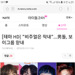 [세븐틴] 딮애에서 다음 남돌 모임은
