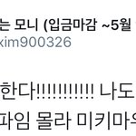 [시우민] 짹 시우민팬 갈아탐