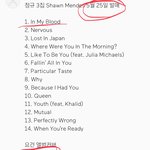 [방탄소년단] 헐 션11<b>멘데스</b>님 애들한테 음원 미리 들려준건가