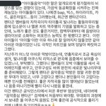 [드루와] 음중<b>피디</b>가 인스타에 언급한 아이돌