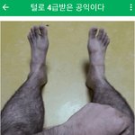 [<b>명랑</b>엽떡] 털로 4급 받은 공익