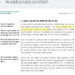 [드루와] <b>JYP</b> 전소미팀 데뷔 앞당겨짐 올해 데뷔 5인조