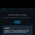 [방탄소년단] 계정 이건 어떻게 해야해?