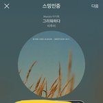 [BTOB] 소름 돋는 거